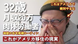 アメリカでやったらやばい行動10選|| アメリカで絶対にやってはいけないこと|| 一歩間違えると本当に危険なアメリカ