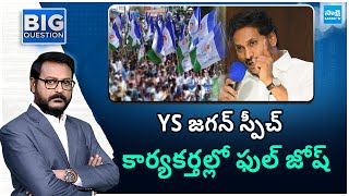 YSRCP Women Leader Nagamani On YS Jagan Inspirational Speech | Big Question | @SakshiTV