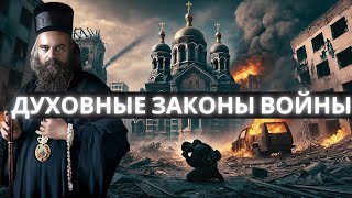 Братоубийство или духовные законы войны. Святитель Николай Сербский