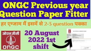 ONGC Previous Year Question Paper Fitter Trade  | Fitter Question Previous Year Paper #ongc #paper