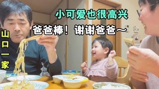 二婚嫁的日本男人，老實上進，發工資第壹時間上交，這就是幸福！【玉酱未上传视频】