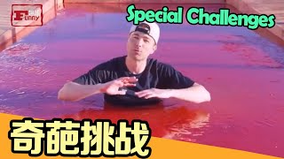 盘点外国人的4个「奇葩挑战」！作死无极限｜Top 4 Special Challenges