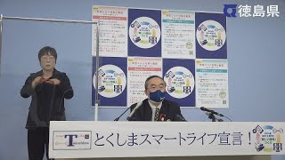 徳島県知事　定例記者会見（令和4年12月16日）