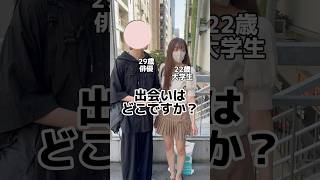 【日韓カップル】の恋愛事情　#カップル #恋愛 #日韓カップル #日韓 #韓国