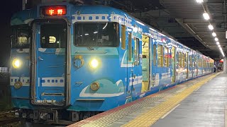 115系 SETOUCHI TRAIN 岡山駅発車