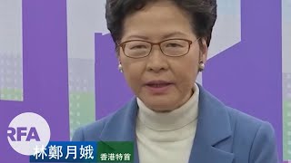 見完習總林鄭說感到鼓舞  市民指她像人肉錄音機