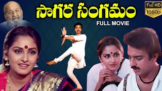 Sagara Sangamam HD Full Length Telugu Film | Kamal Haasan, Jayaprada | K Vishwanath Evergreen Movies