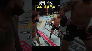 UFC 역대급 카운터 펀치 KO! (버저 비터)