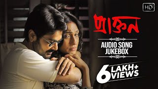 Praktan | Audio Songs Jukebox | Prosenjit | Rituparna | Anupam Roy | Anindya Chatterjee | Iman