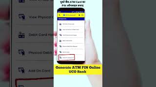 यूको बैंक ATM का PIN ऑनलाइन कैसे बनाए | Generate Greenpin online uco bank atm | uco mbanking plus