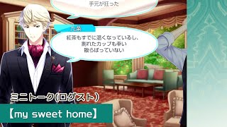 【スタマイ】ログスト ☆ 九条壮馬 Happy Birthday『my sweet home』 （2020.9.9）