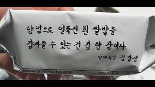 시가 총액 500조 이호창 전략본부장의 김갑생 할머니김 리뷰