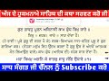 hukamnama sahib katha hukamnama katha sri darbar sahib amritsar ਹੁਕਮਨਾਮਾ ਸਾਹਿਬ ਦੀ ਕਥਾ 28 dec 2024