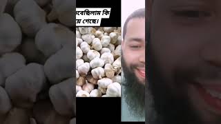 এটা আসলে কি?