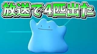 色違いメタモンをついに出す男【ポケモンピカブイ】