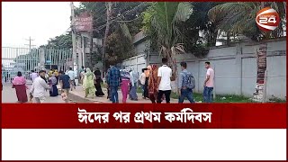 আজ খুলেছে পোশাক কারখানা | Savar live