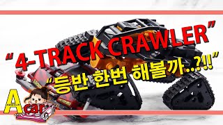 한국 타미야 미니카 미니사구 신제품 4TRACK CRAWLER 크롤러 미니카 Tamiya Mini 4wd ミニ四駆