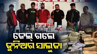 Kantabanjhi MLA's son arrested, Police seized Rs 19 lakh \u0026 liquor from Seji's gym || Kalinga TV