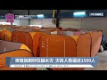 夜雨加剧砂拉越水灾 灾民人数逼近1500人 【2024.03.03 八度空间午间新闻】