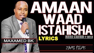 LYRICS MAXAMED BK┇AMAAN WAAD ISTAHISHA┇ᴴᴰ HEES CUSUB+2018