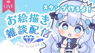 🎨スタンプ制作配信✧┊イラストレーターVtuber┊ #星森ミコノ