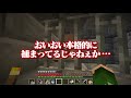 【マインクラフト】太陽が地上を燃やし尽くす世界で生きる part12【ゆっくり実況】