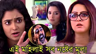 আশীর্বাদ শেষে দিব্যা সেনকে নিয়ে মুখার্জি বাড়িতে এসে সব ফাঁস করলো দুর্গা । জগদ্ধাত্রী ১২ ফেব্রুয়ারি