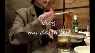 vlog.3｜上海职场人 一周日常 韩语办公 穿搭 聚餐 喝咖啡 做早餐