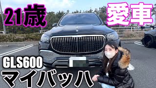 【車好き女子】可愛らしい21歳の愛車は3500万円越えのマイバッハ😳😳😳