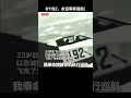 81192 我们永远等你导航 shorts