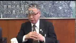 お役所も、「商人魂」で、土日開庁します！by 豊島区長会見