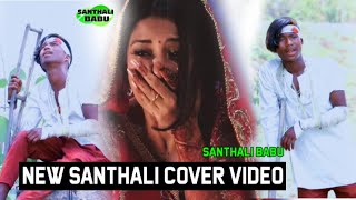 Latest Santhali Sad Song / Heart Touching Santhali Cover Video / Santhali Bewafa Song