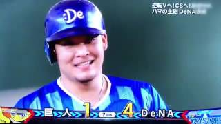 筒香満塁で2点タイムリーツーベース!!