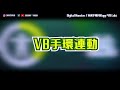 【新究極體公開！】vb lab 詳細玩 全新數碼暴龍機 vital bracelet 育成手環對應手機 app 《digimon project 2021／デジモンプロジェクト2021 》