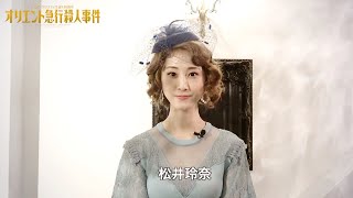 【plus a限定】松井玲奈さんに一問一答