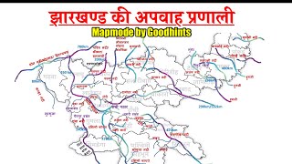 झारखण्ड की नदियाँ | झारखण्ड की अपवाह प्रणाली |Rivers of Jharkhand |