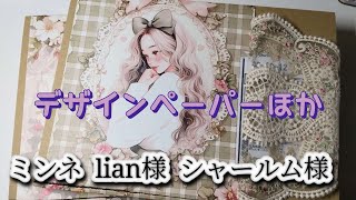 【ASMR】購入品紹介 ミンネ  国内作家様  デザインペーパー  コラージュシート メモ