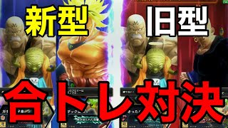 【ZENKAI】Part387 ｰ 新旧合同トレーニング対決！！【バビディ】【Babidi＆Spopovich】【Dragon Ball Zenkai Battle Royale】【日野式Games】