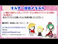 【東方お絵描き】東方お絵描き！みんなから送ってもらった東方キャライラストも紹介！【イノライ公式】