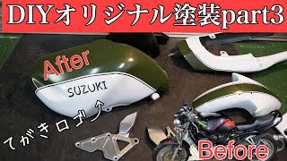 【レストア３】ホームセンタ塗料でライン塗装!！総額3000円オールペン！！