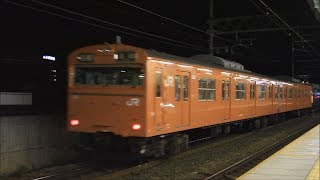 JR西日本 103系 京都鉄道博物館への回送 クモヤ145+103系 2両 配給輸送