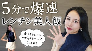 【5分で爆速レンチン美人飯】鮭のごまみそ焼き【健康的に痩せるヘルシーレシピ】