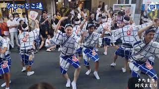 【ひょっとこ踊りじゃないよ！阿波おどりだよ！】「きたまち阿波おどり・ひょっとこ連」#阿波舞 #阿波おどり #阿波踊り #japan #japanese