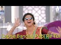 sapne bandhu pabi re tui hamake dj jhumar song dj tiklu