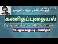 வட்டத்திற்கு மையத்தைப் பயன்படுத்தி ஒரு தொடுகோடு வரைதல் just 5 minutes