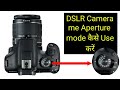 How to use Aperture mode in Canon 1300d dslr camera 🔥🔥