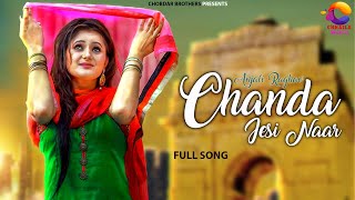 Chanda Jesi Naar (Full Song) Anjali Raghav || New Haryanvi Song 2022 || Chhaila Music & Films