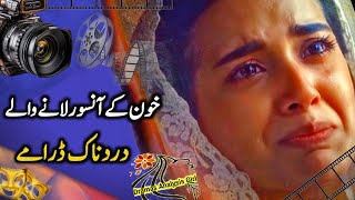 Pakistani Top 15 Emotional Drama | Pakistani Sad Dramas | Drama Analysis Girl
