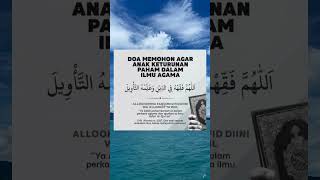 Doa Memohon Agar Anak Keturunan Paham Dalam Ilmu Agama #doa #islam #istighfar