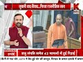 सुअर साधु जाति और सियासत k news india